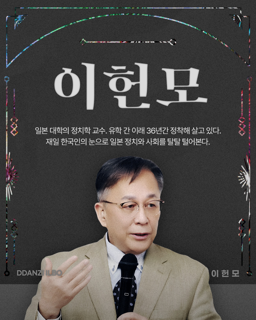 비정기 이헌모.jpg