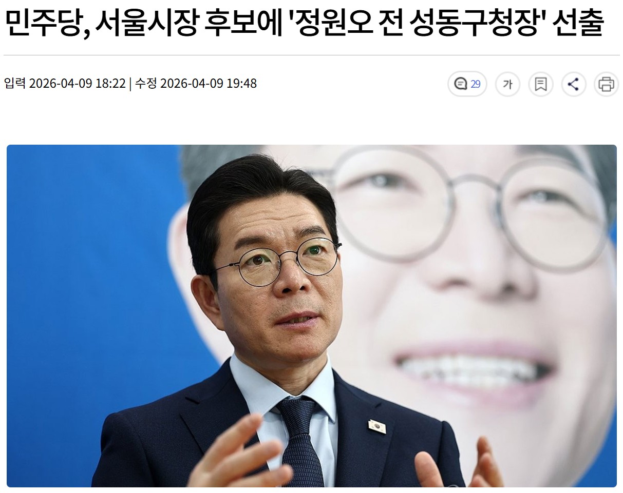 04mbc정원오.jpg