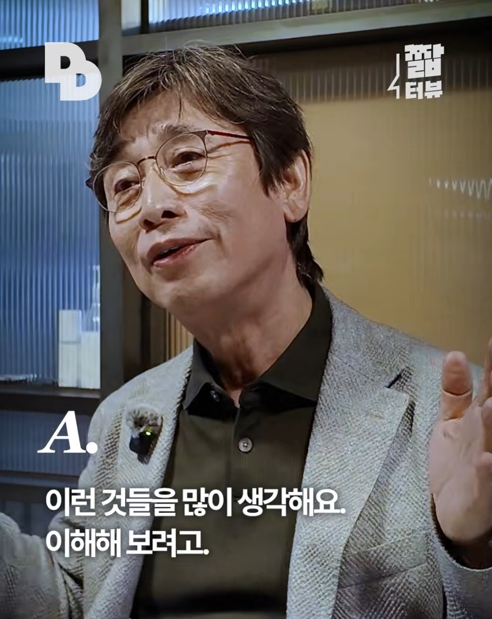 02짧터뷰유시민.jpg