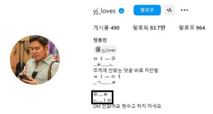 정용진 인스타그램.PNG