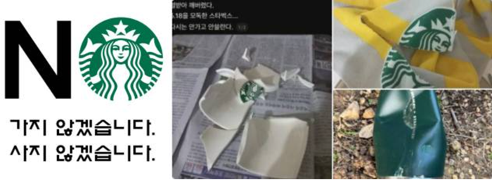 스벅 불매.PNG