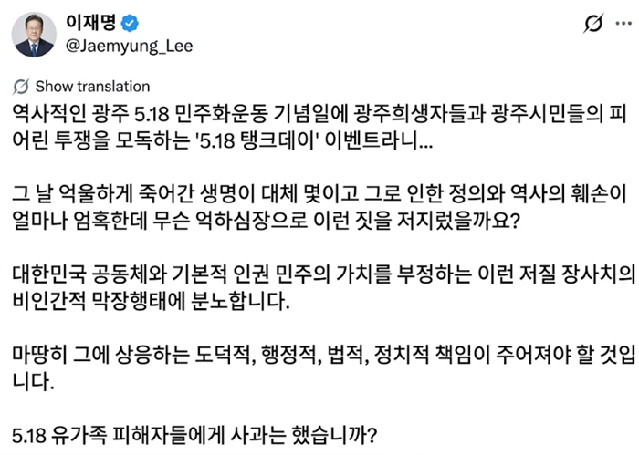 이재명 대통령 sns.PNG