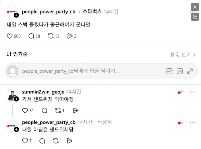 국민의힘 충북도당.PNG