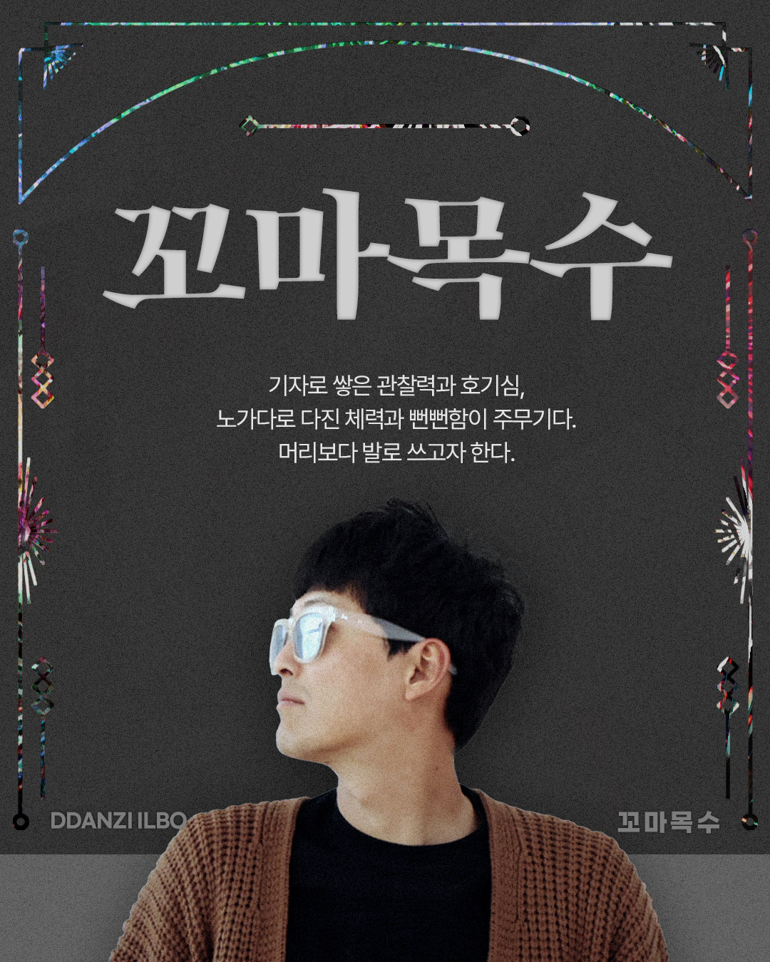 비정기 꼬마목수.jpg