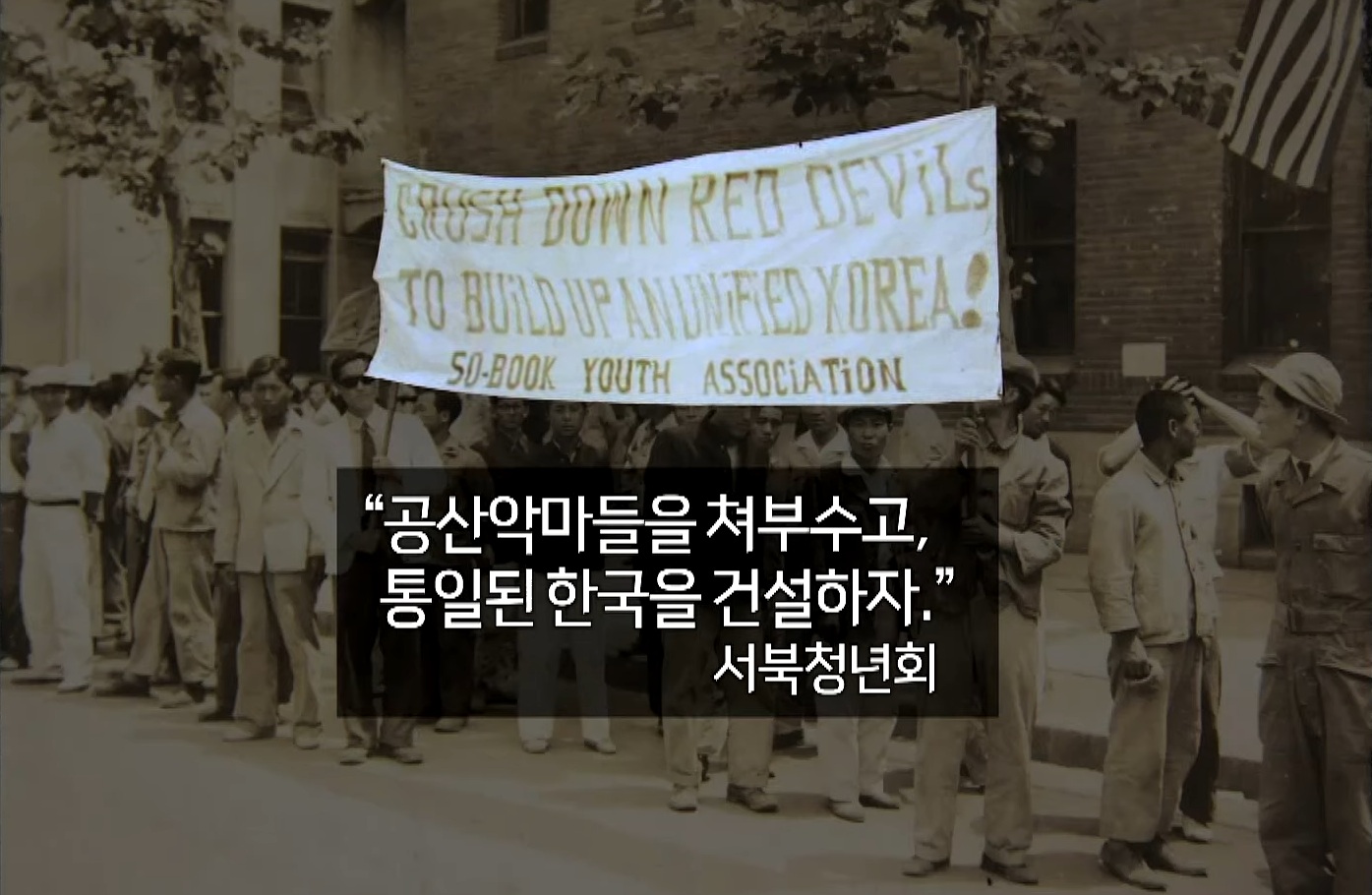 제주 4.3의 직접적 원인_ '서북 청년회'의 실체는｜'4.3이 머우꽈' 현기영 작가｜차이나는 클라스｜JTBC 180411 방송 0-47 screenshot.jpg