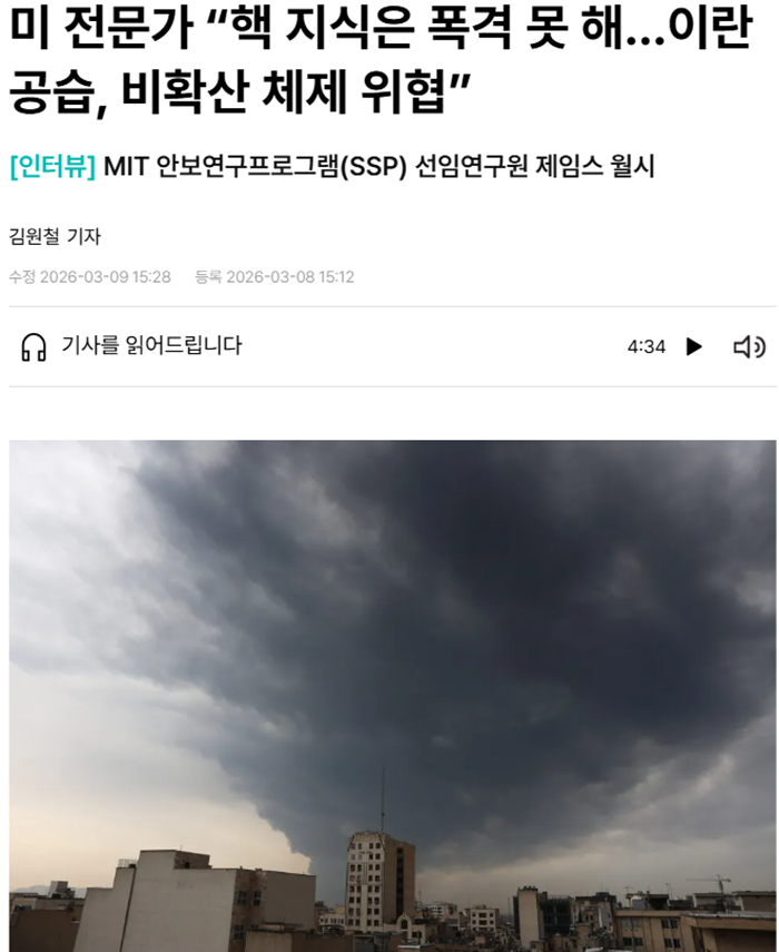 한겨레 핵 지식.PNG