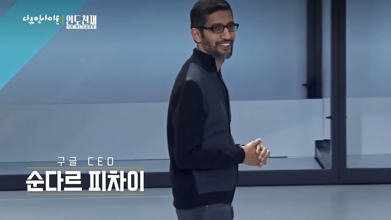 [ENG CC] IIT. 졸업생 스카우트를 위해 실리콘밸리 기업들이 줄 서는 대학 ㅣ KBS 다큐인사이트 - 인도천재 1편 인도공과대학 230504 방송 1-59 screenshot.png