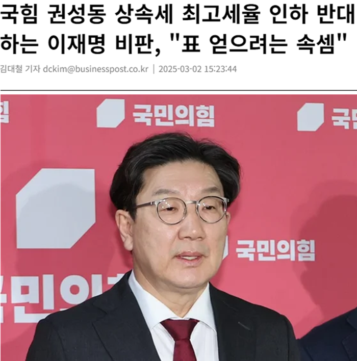 권성동.png