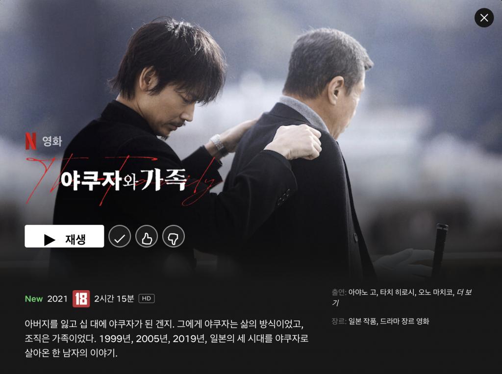 야쿠자와 가족.jpg