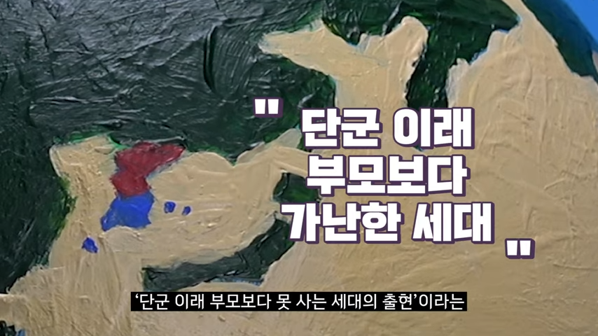 미래 한국 인구를 이끌 '밀레니얼'이 누구_ X세대와 비교정리해봤다(90년대생 특징 분석) 6-24 screenshot.png