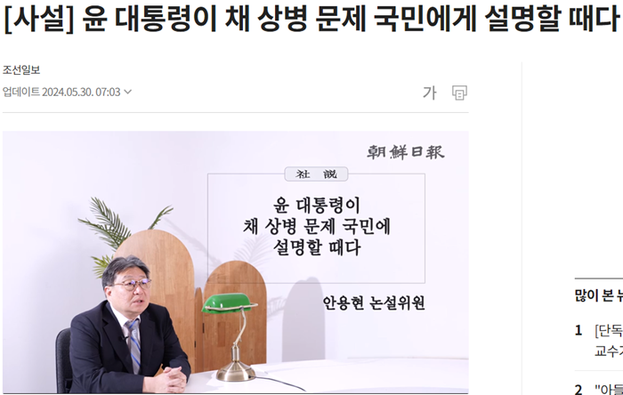 조선일보 사설.PNG