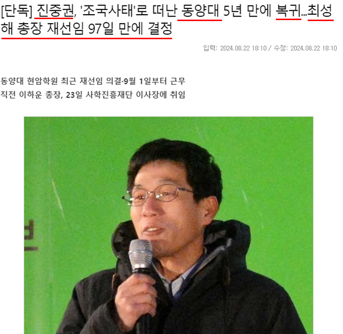 더팩트 진중권 복귀.png