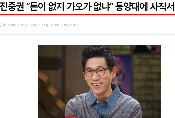 진중권 동양대 사직서   세계일보.png