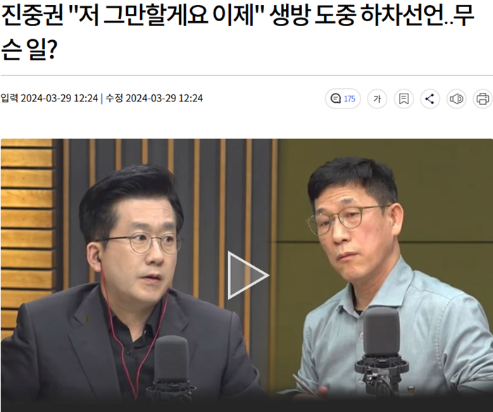 진중권 하차 MBC.png