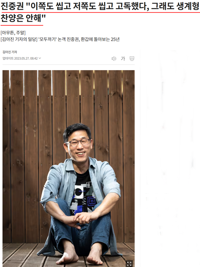 조선일보 진중권.png