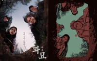 조선시대 '파묘' 썰 2 : 선산에 모르는 묘가 생기며 시작된 비극