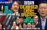 [20260811]요약은 더 힘들다 뉴스공장