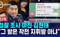 범인은 현장에 다시 돌아온다: 검찰이 '군대' 내란으로 둔갑시키는 이유