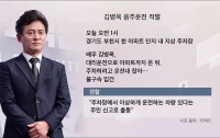 [수기]나는 초보 대리운전 기사입니다8 : 배우 김병옥 씨의 음주운전 사건