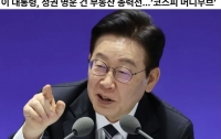 만공스승 불법(佛法)강의 93강 : 조작된 약점, 보유세 포비아