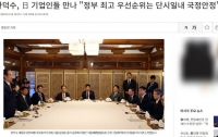 급발진 계엄은 왜 시작되었나 2(完) : 한덕수가 재팬클럽을 만난 이유