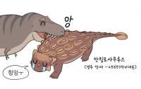 만화로 배우는 공룡의 생태 3 : 시체청소부 사냥꾼