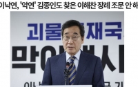 만공스승 별책부록 : 뉴이재명 뒤에 숨은 사이비 그림자
