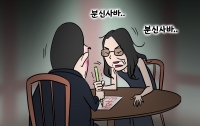 [딴지만평]윤석열, 김건희 명성황후 침소에서 단 둘이