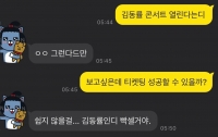 김동률 콘서트, 티켓팅 보트피플의 여정: 매크로와 플미충(!?) 사이에서 살아남다
