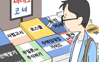 [딴지만평]대한민국 재테크 자기계발서 : 법률코너 아닙니다