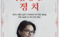 마음 챙기고 정치 5: 정치인 감별사는 어떻게 감별하나
