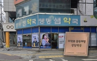 저, 사실 그 약 먹었어요 7: 학교 화장실로 들어온 '펜타닐'과 약물 남용 놀이