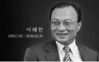 [추모]‘이해찬’이란 정치인 : 그의 꿈을 이어받으며