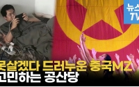 동서양 청년들이 돈과 출세를 포기하는 이유