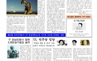 [제휴] 조일보 제13호 - "이명박 밀항하다 현장 체포"