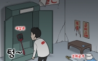[딴지만평]국힘의 무기고