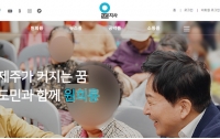 [정치]원희룡 미스터리 : 녹지병원 그리고 예래휴양단지
