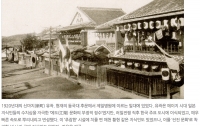 [기획]인문학적으로 풀어본 매춘문화사8: 조선 땅에 등장한 집창촌