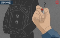 정치인이 국민 눈치 안 보는 이유: 508명이 무투표 당선이었다