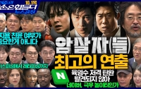 [20261001]요약은 더 힘들다 뉴스공장