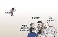 [딴지만평]왜... 늘...