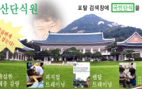 [주간 딴지갤러리]북악산단식원