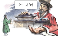 조선 직장인의 삶, 황윤석 편 : 한양에 "자가(自家)" 없는 관료의 삶(feat.서러움)
