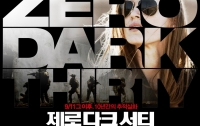 [한동원의 적정 관람료]제로 다크  서티(Zero Dark Thirty)