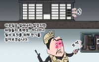 [딴지만평]질서유지를 위한 단전