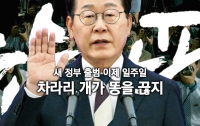[이 뉴스가 맛있다]6월 둘째 주 : 새 정부 출범 이제 일주일, 기성언론과 뉴스타파