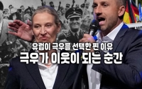 유럽이 극우를 선택한 찐 이유 2(完) : 극우가 이웃이 되는 순간