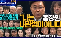 [20260819]요약은 더 힘들다 뉴스공장