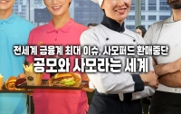 현직이 푸는 사모펀드 환매중단 사태 : 공모와 사모라는 세계