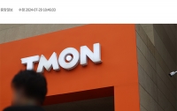 불가사리의 법률 대모험 10: 위메프는 죽고 티몬은 좀비가 되었다
